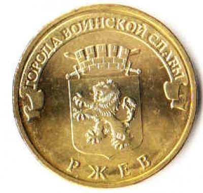 obrázok k predmetu RUSKO 10 rubľov 2011