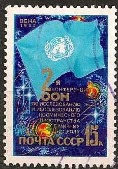 obrázok k predmetu CCCP 1982 - 2nd UN C