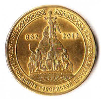 obrázok k predmetu RUSKO 10 rubľov 2012