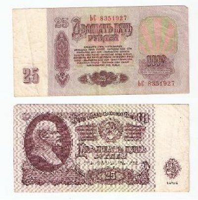 obrázok k predmetu 25 rubeľ 1961