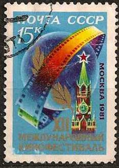 obrázok k predmetu CCCP 1981 - 12th Int