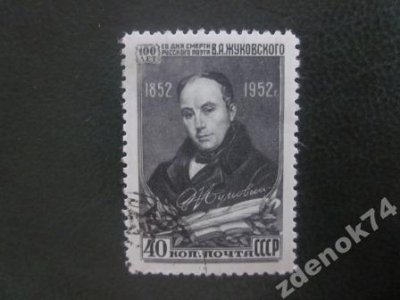 obrázok k predmetu ZSSR 1952 Mi 1638 ra