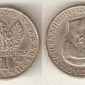 náhľad k tovaru 1 drachma 1971