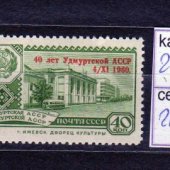 zberateľský predmet RUSKO - CCCP- MESTA   vyrobil leopold4