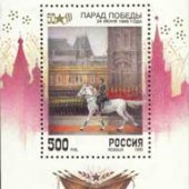 náhľad k tovaru Rusko 1995 ** 50 rok