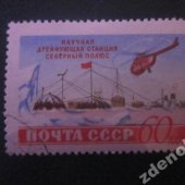 náhľad k tovaru ZSSR 1955 Mi 1792 ra